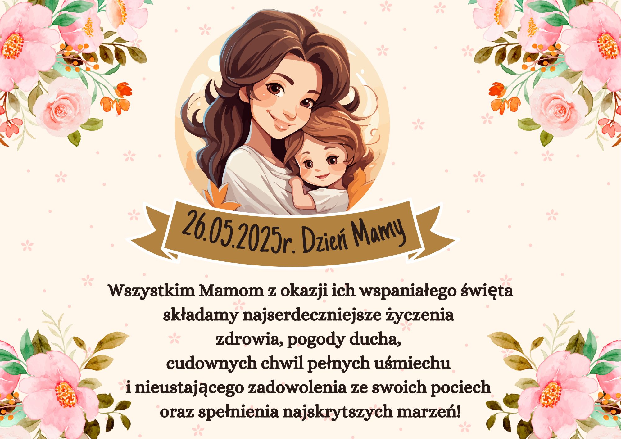 DM2025